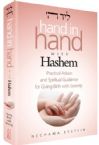 Hand in Hand with Hashem: Practical Advice And Spiritual Guidance For Giving Birth With Serenity